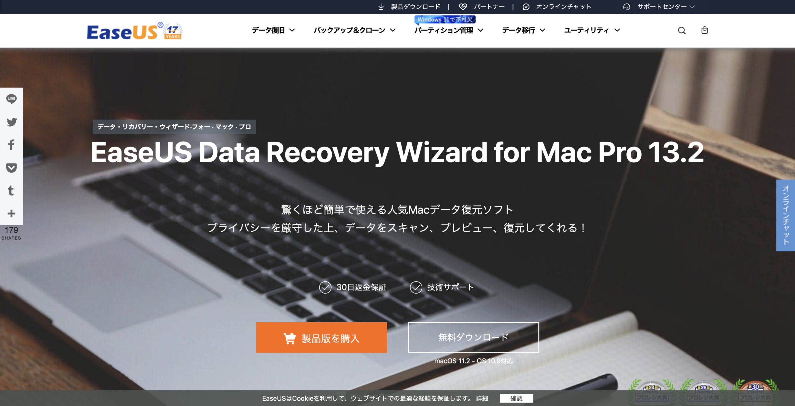 EaseUS Date Recovery Wizard